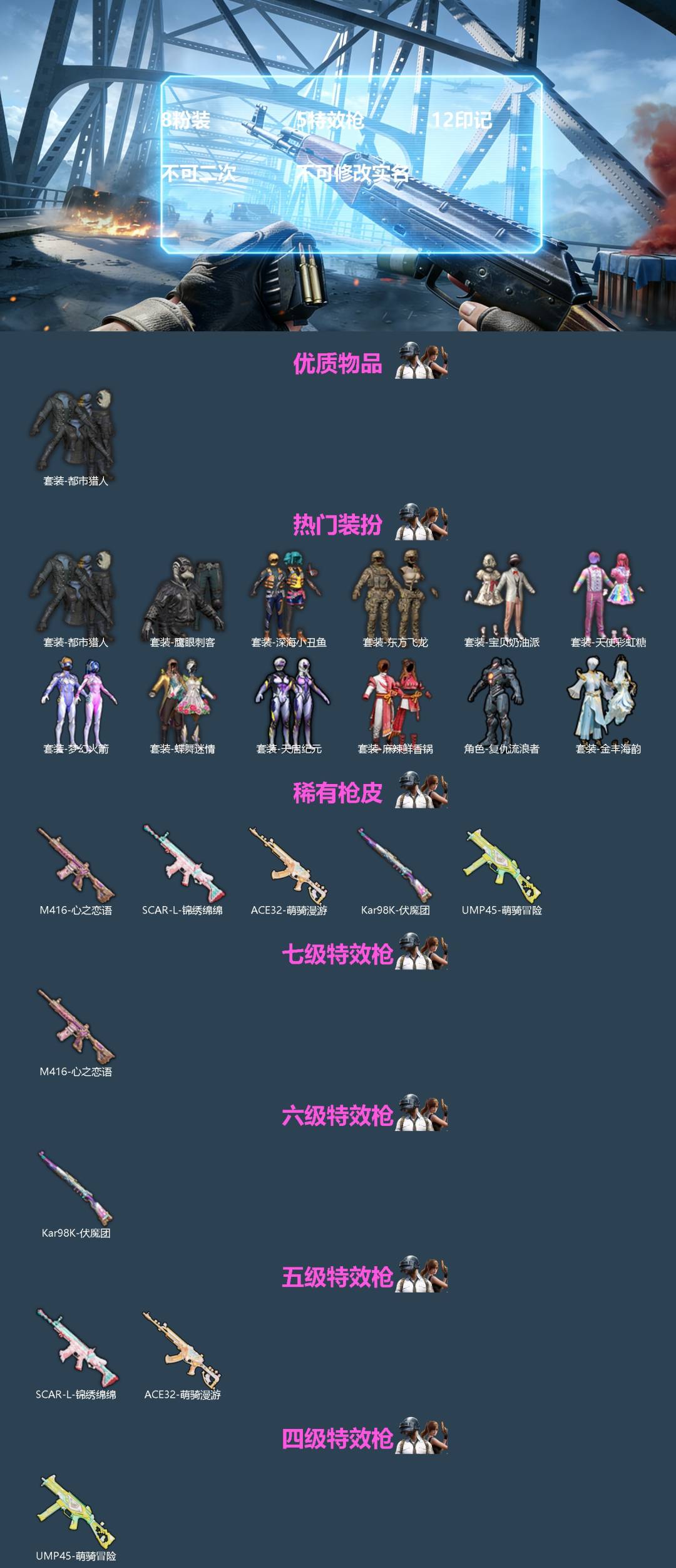 HPQM4264377和平精英账号详情图3