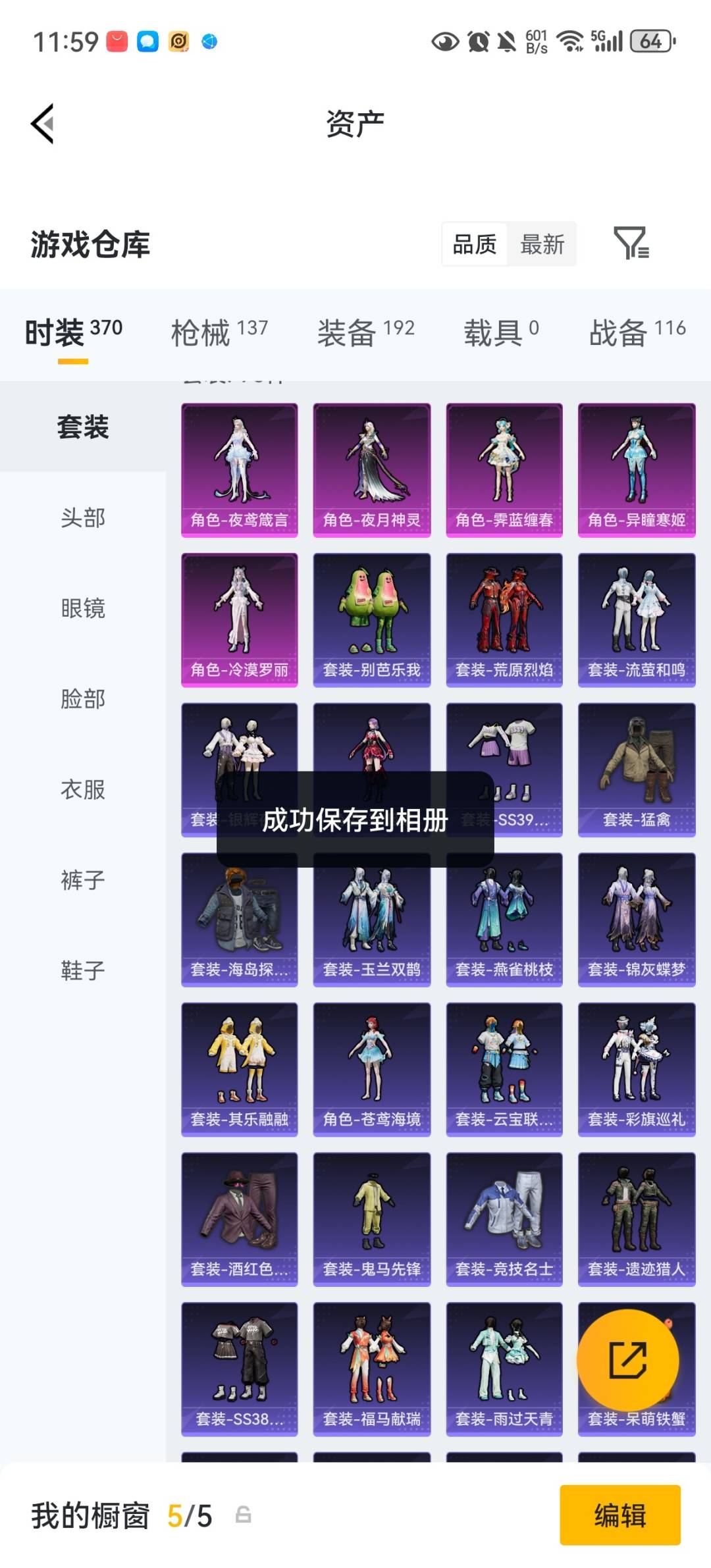 HPQM4310495和平精英账号详情图9 HPQM4310495和平精英账号详情图9