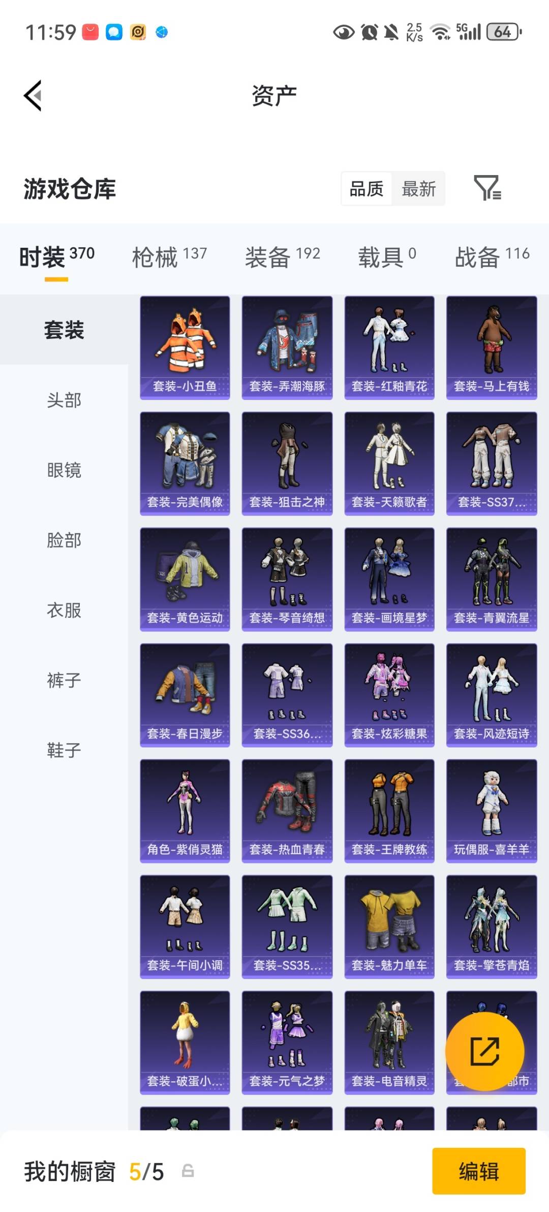 HPQM4310495和平精英账号详情图10 HPQM4310495和平精英账号详情图10