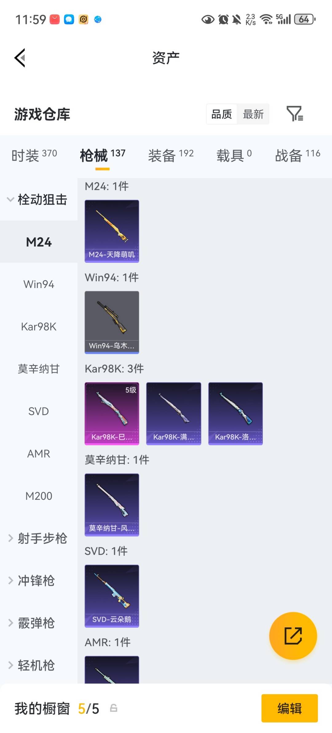 HPQM4310495和平精英账号详情图16 HPQM4310495和平精英账号详情图16