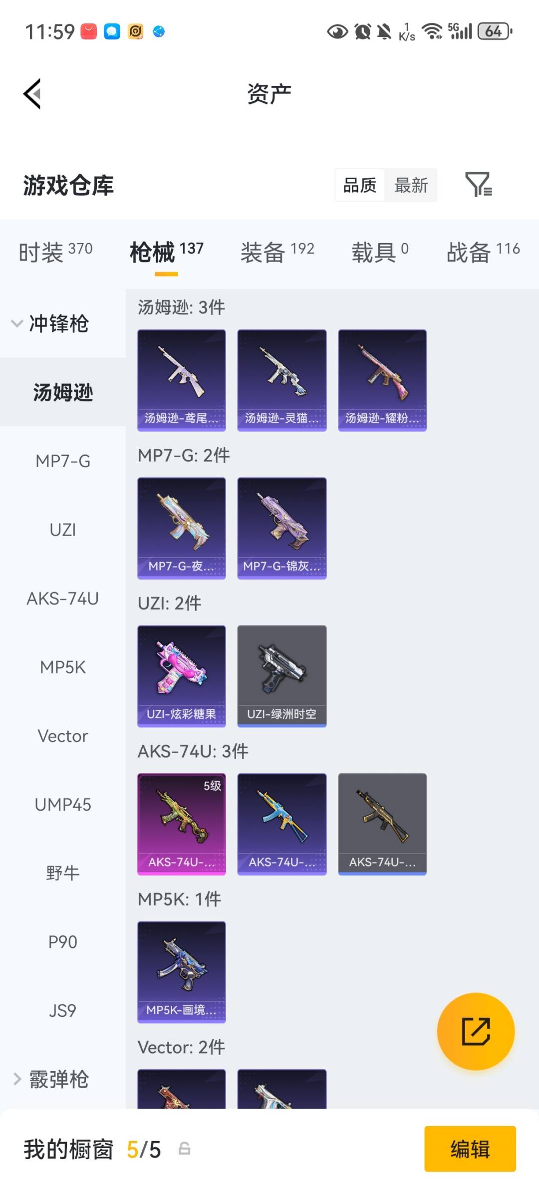 HPQM4310495和平精英账号详情图19 HPQM4310495和平精英账号详情图19