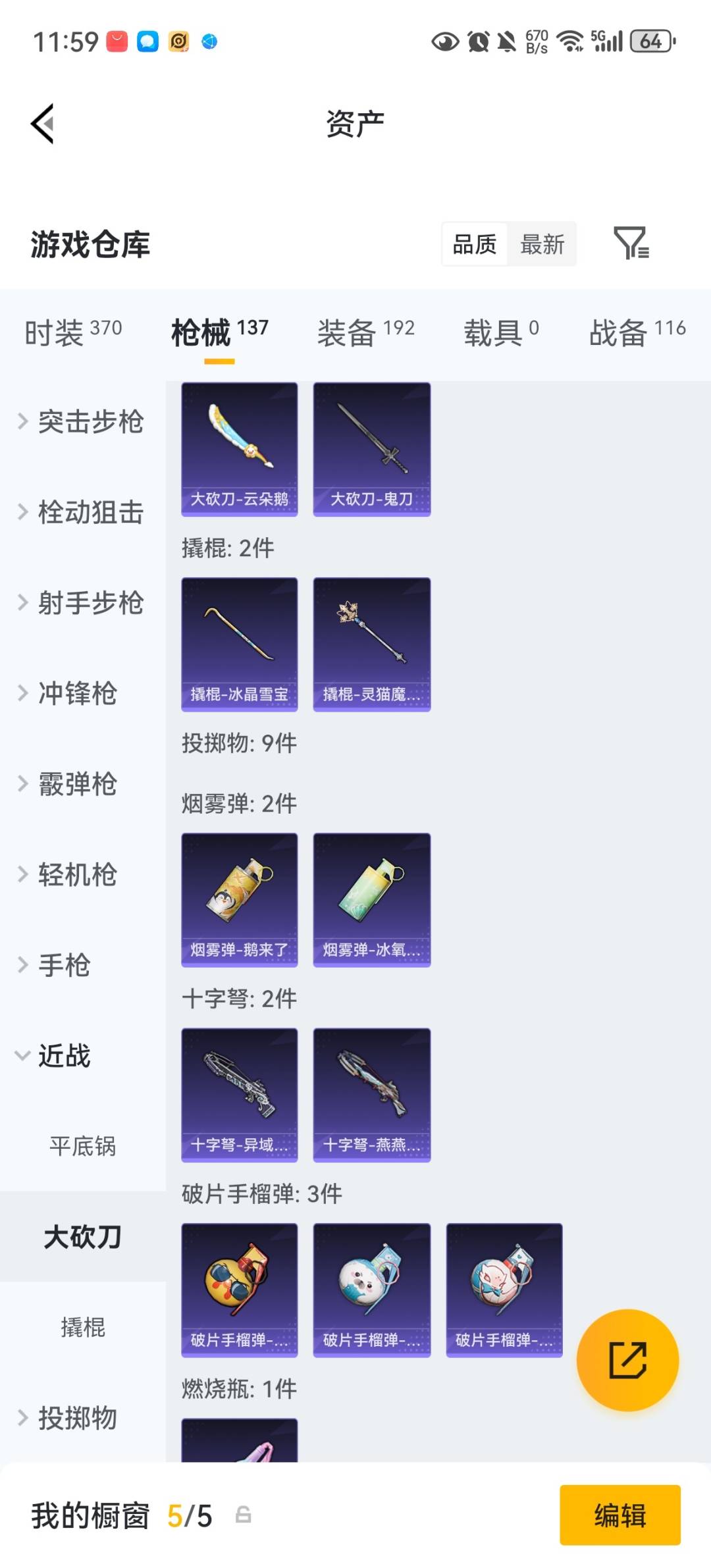 HPQM4310495和平精英账号详情图23 HPQM4310495和平精英账号详情图23