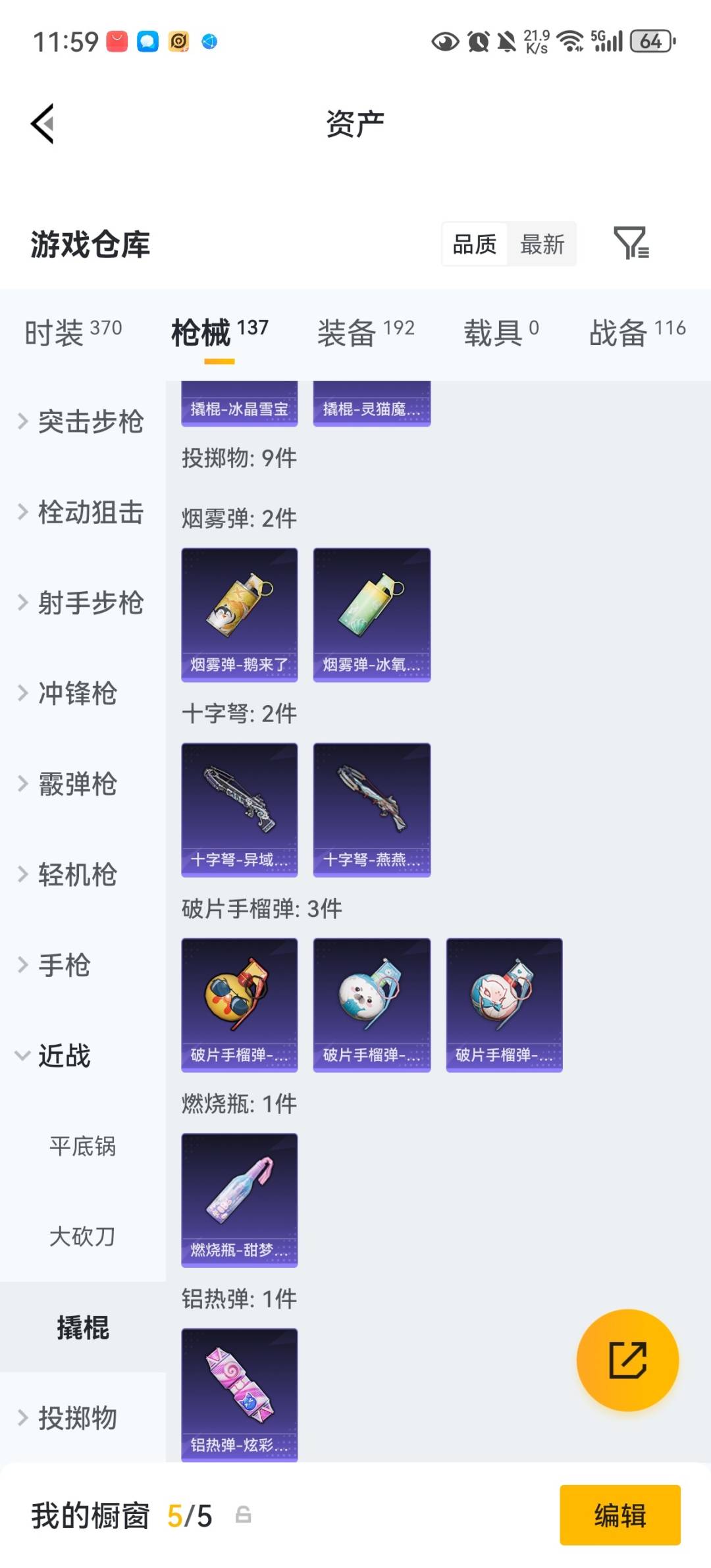 HPQM4310495和平精英账号详情图24 HPQM4310495和平精英账号详情图24