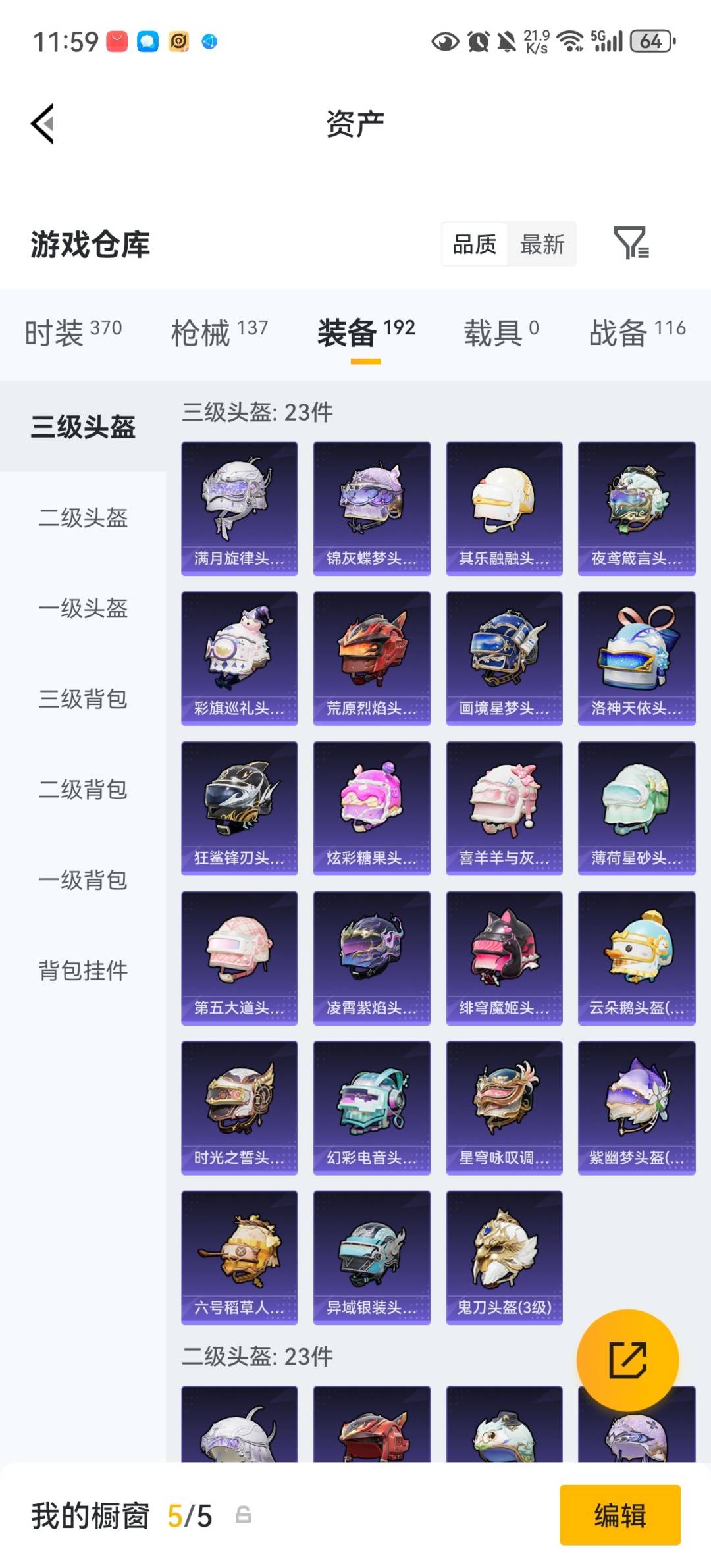 HPQM4310495和平精英账号详情图25 HPQM4310495和平精英账号详情图25
