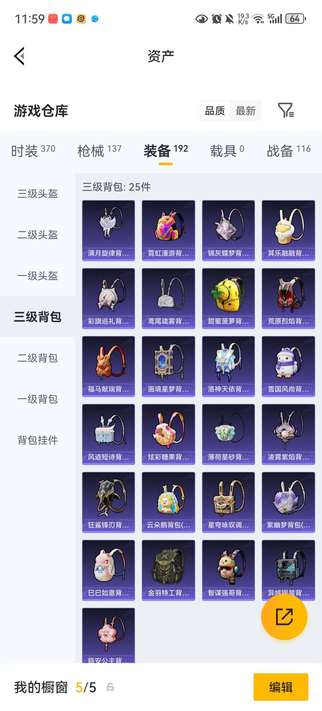 HPQM4310495和平精英账号详情图26 HPQM4310495和平精英账号详情图26