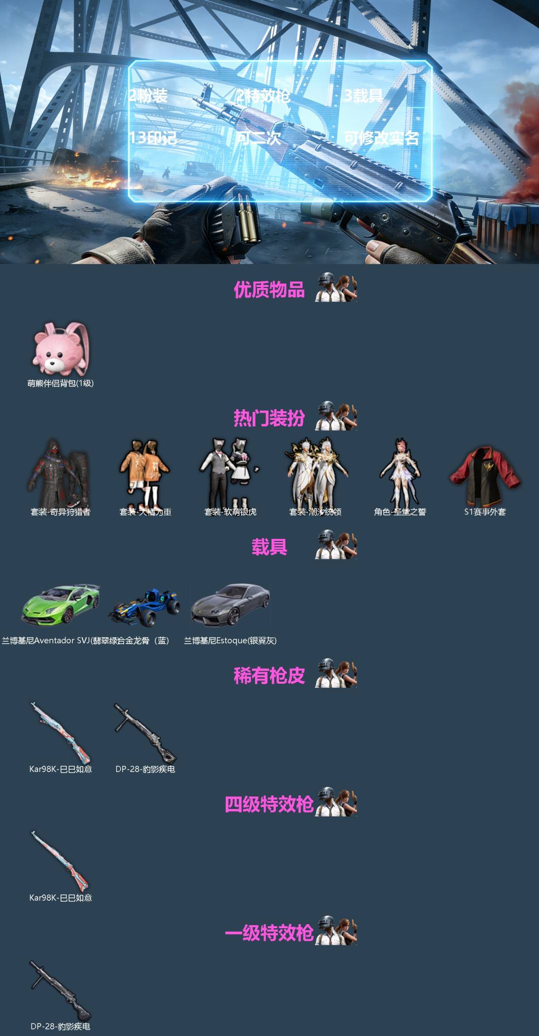 HPQM4263760和平精英账号详情图3
