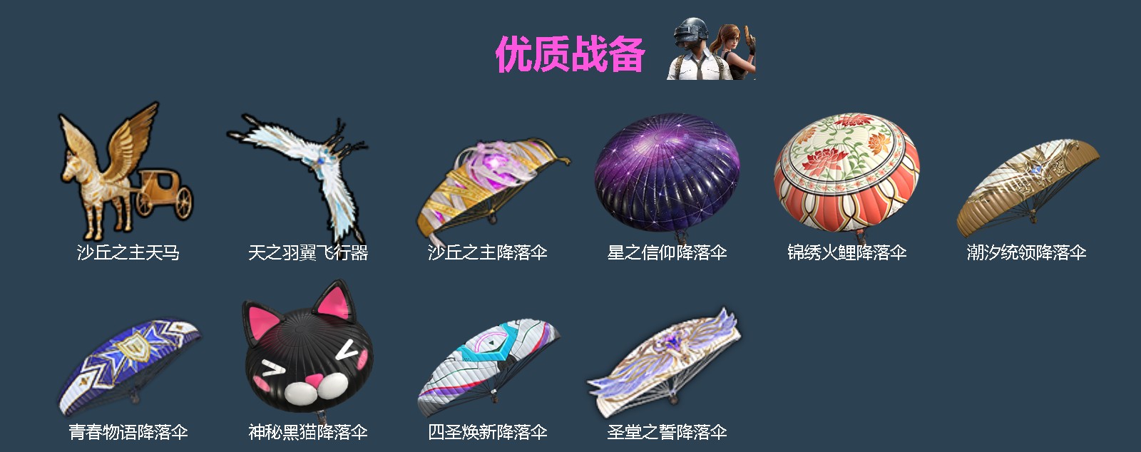 HPQM4263760和平精英账号详情图6