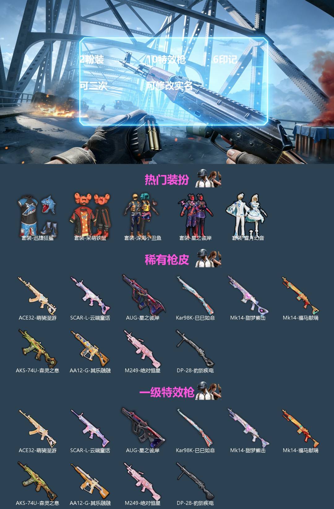 HPQM4263767和平精英账号详情图3