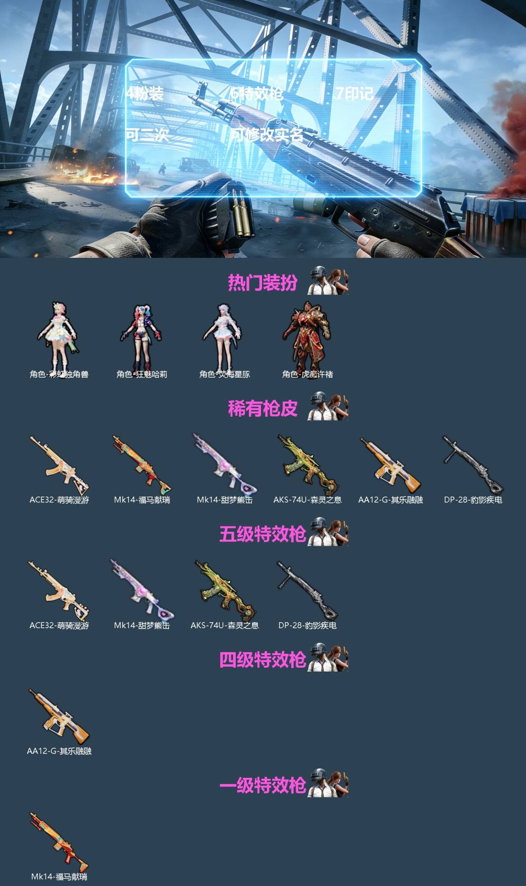 HPQM4263797和平精英账号详情图3