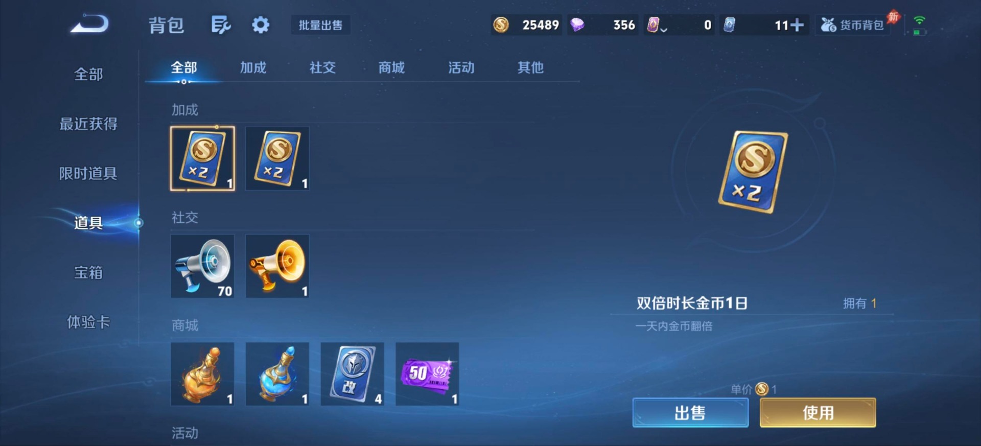 WZQM4449427王者荣耀账号详情图3
