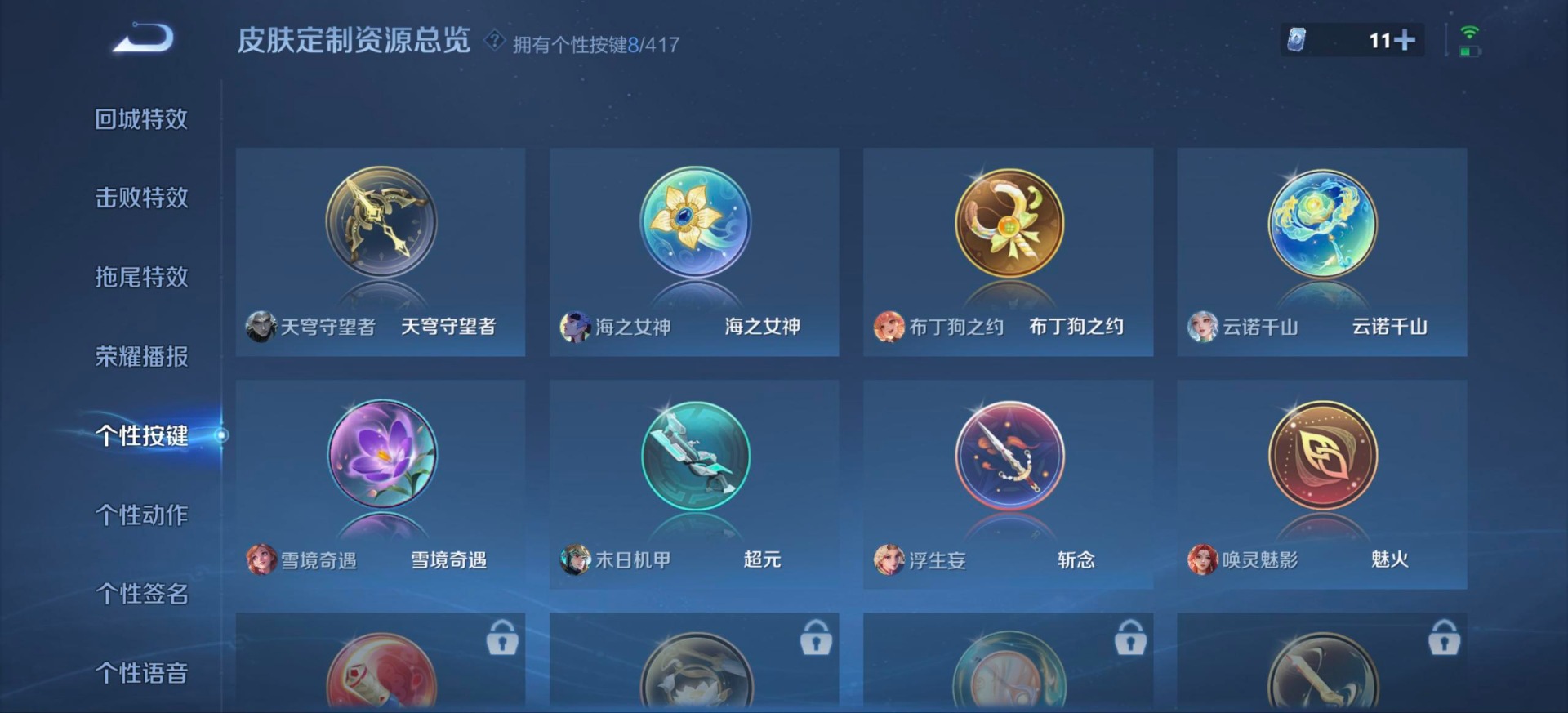 WZQM4449427王者荣耀账号详情图5