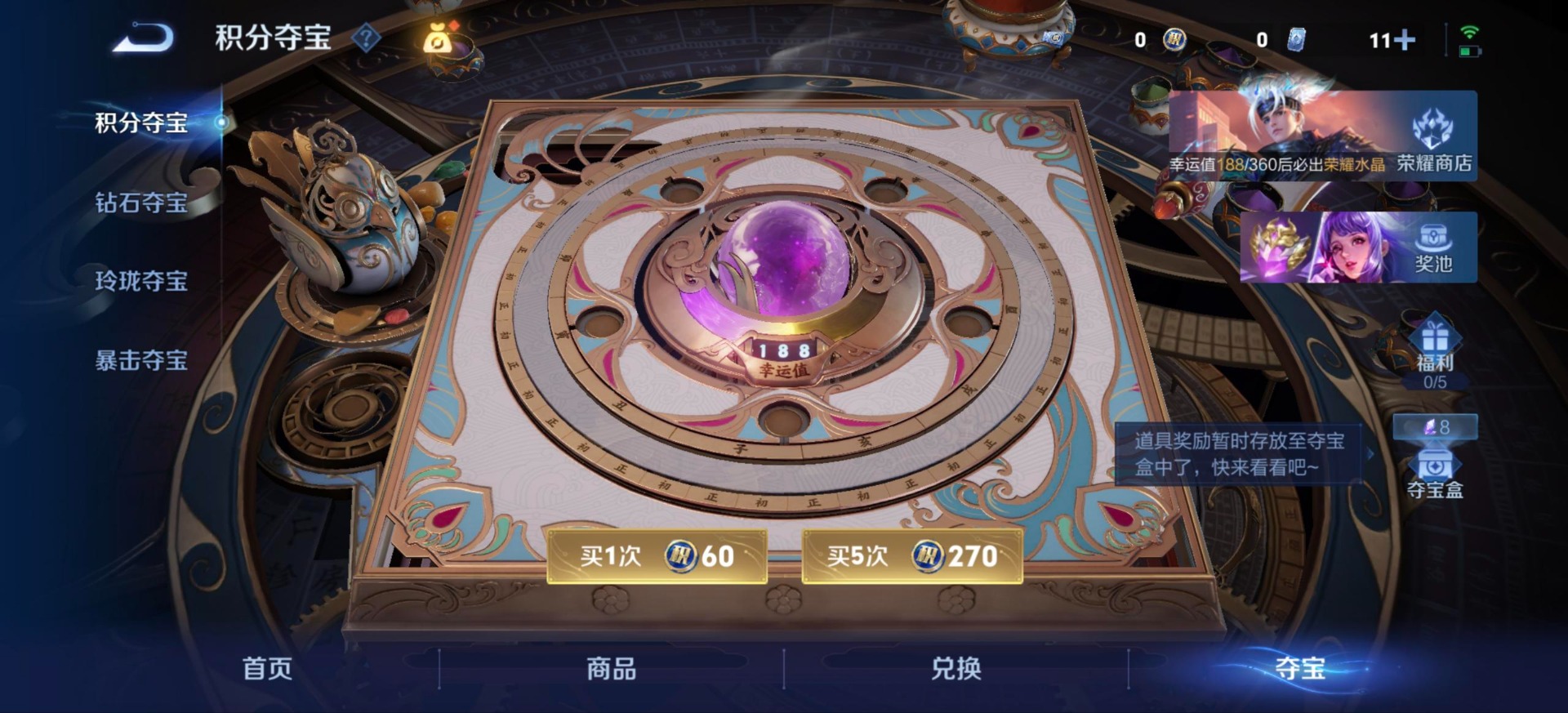 WZQM4449427王者荣耀账号详情图8