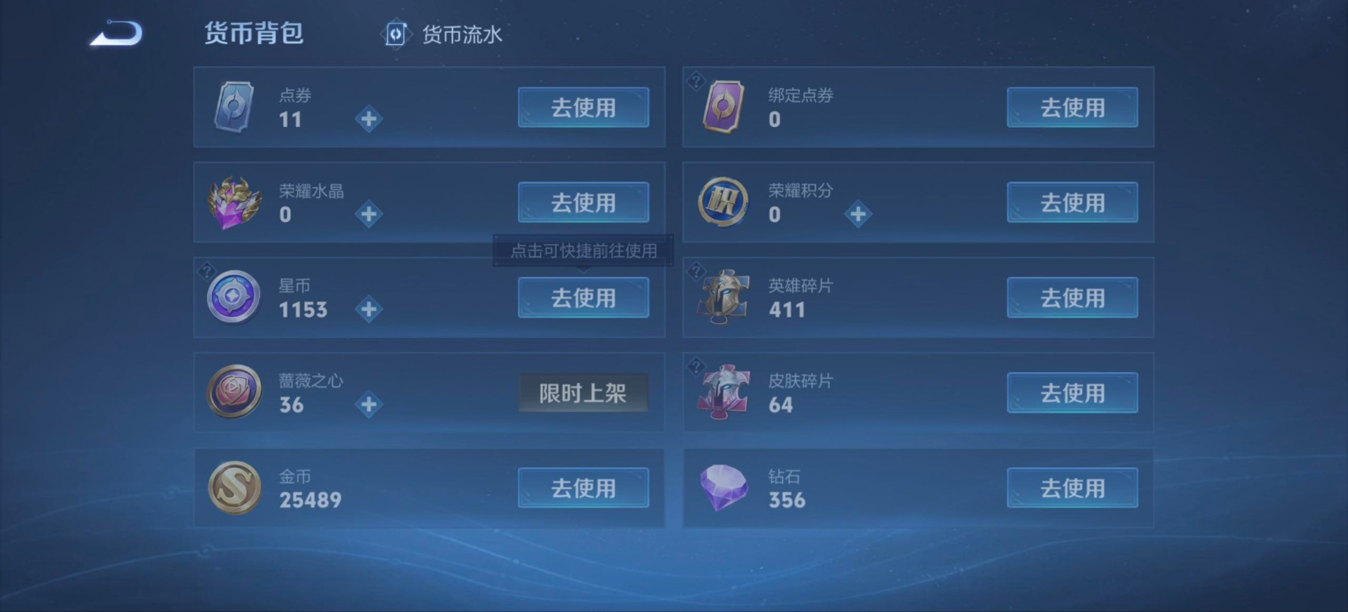 WZQM4449427王者荣耀账号详情图10