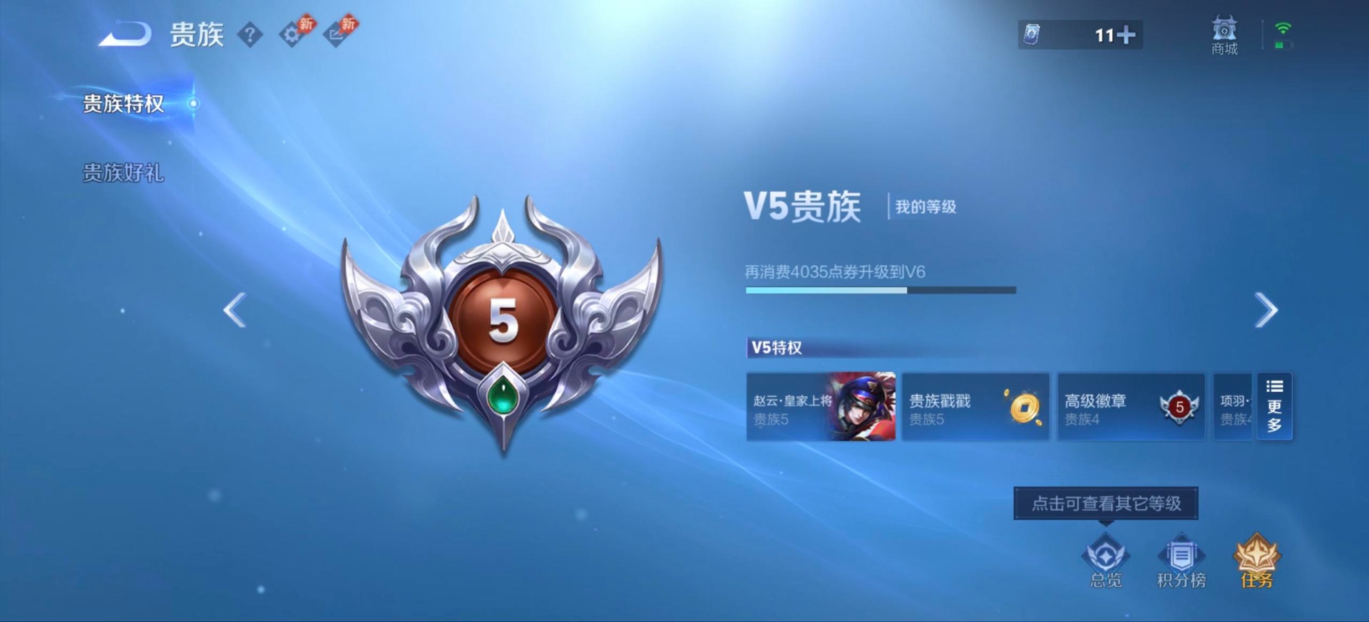 WZQM4449427王者荣耀账号详情图14