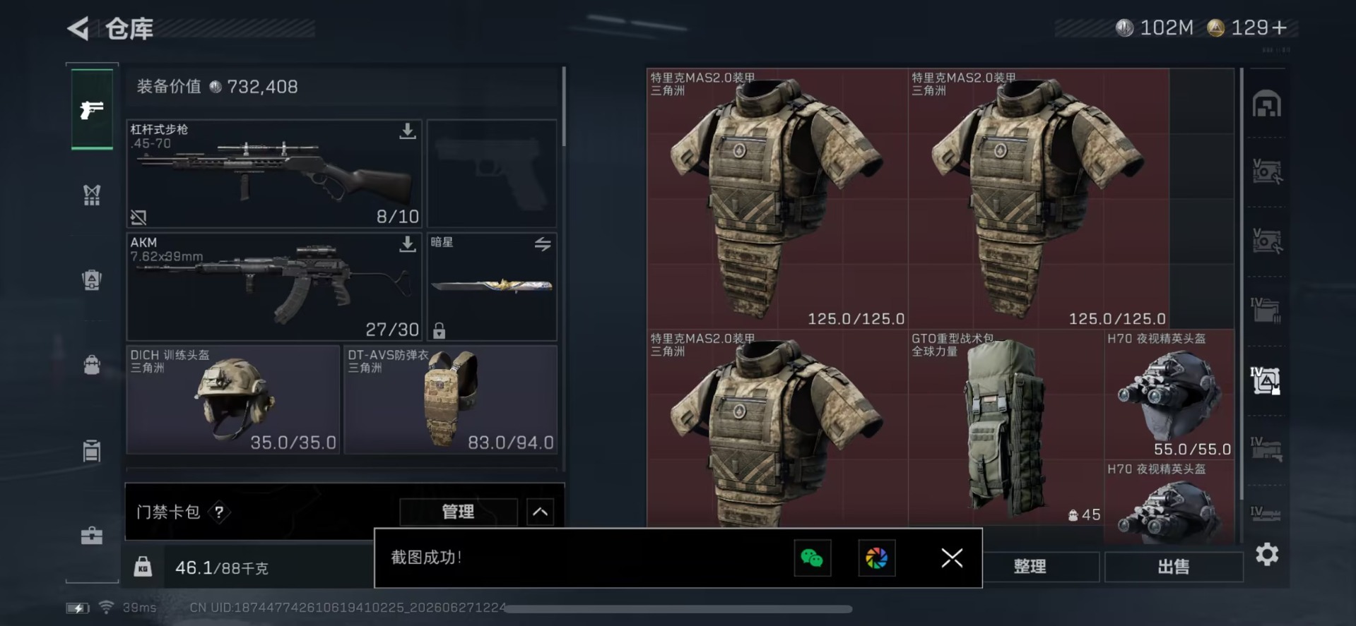 SJZQM4194349三角洲行动账号详情图8 SJZQM4194349三角洲行动账号详情图8