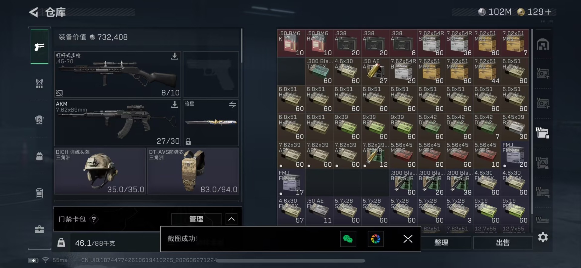 SJZQM4194349三角洲行动账号详情图12 SJZQM4194349三角洲行动账号详情图12