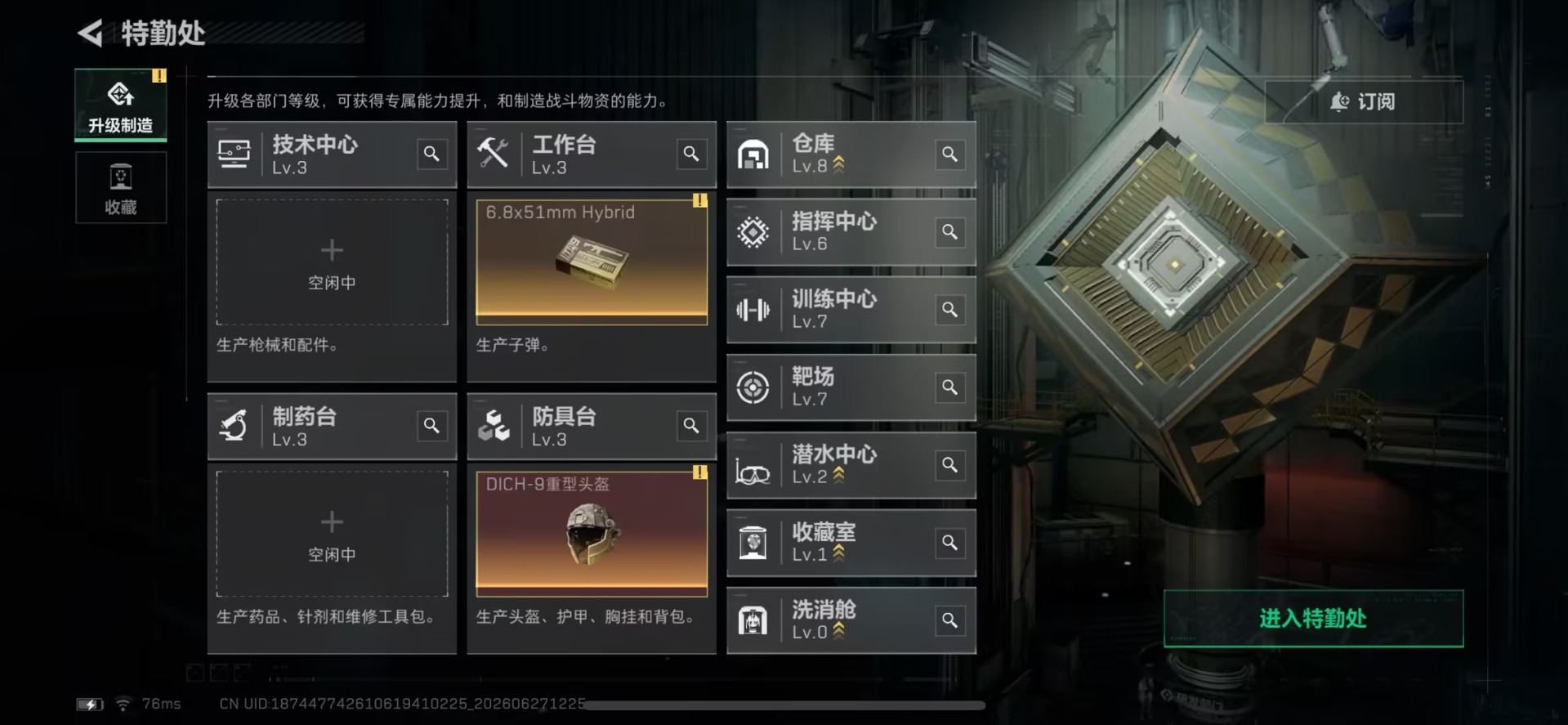 SJZQM4194349三角洲行动账号详情图11 SJZQM4194349三角洲行动账号详情图11
