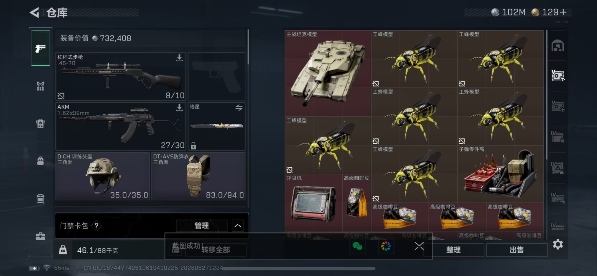 SJZQM4194349三角洲行动账号详情图16 SJZQM4194349三角洲行动账号详情图16