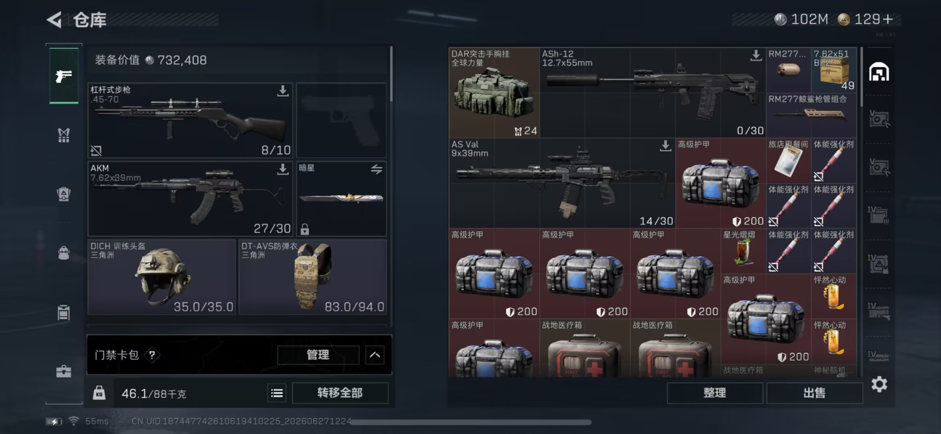 SJZQM4194349三角洲行动账号详情图19 SJZQM4194349三角洲行动账号详情图19