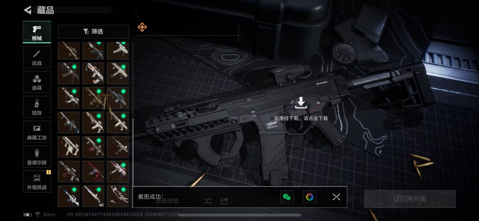 SJZQM4194349三角洲行动账号详情图21 SJZQM4194349三角洲行动账号详情图21