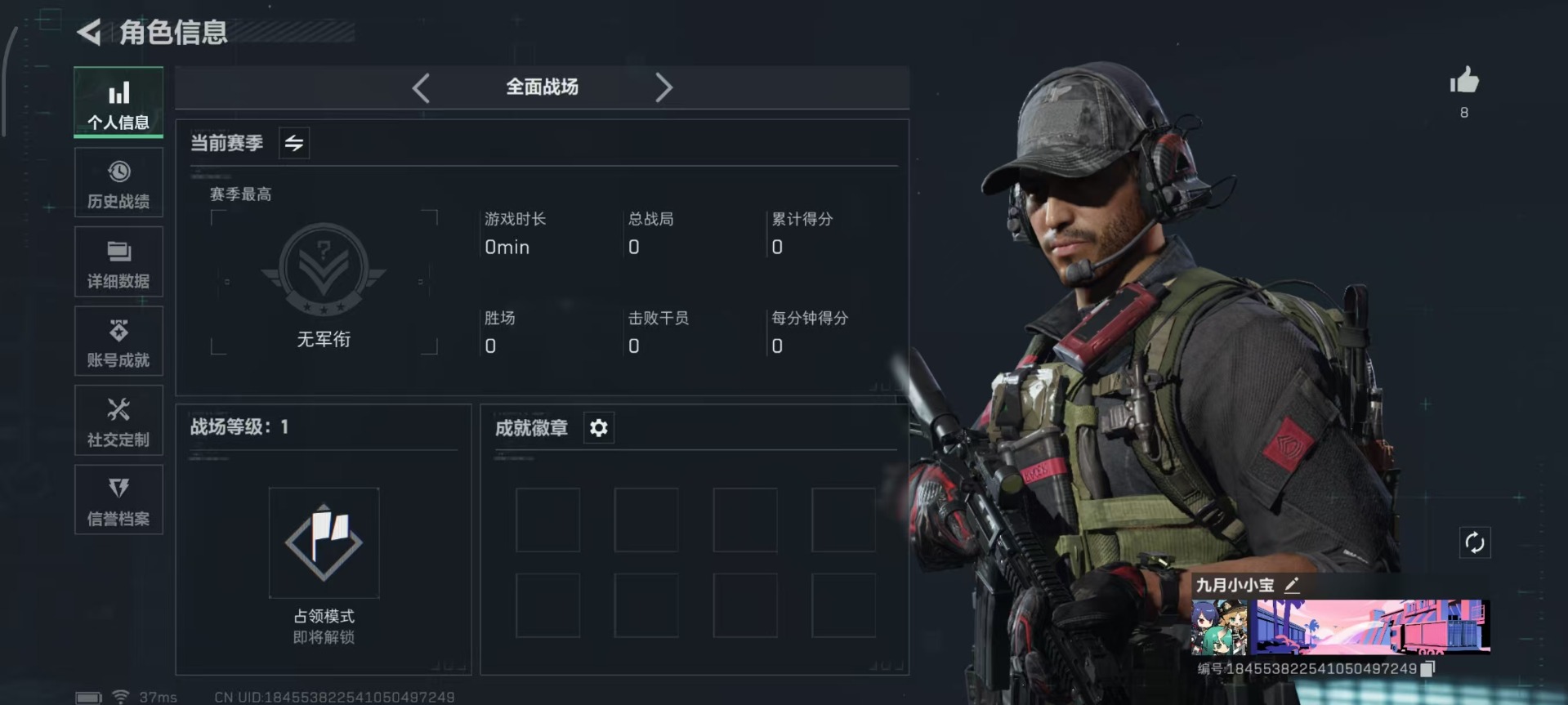SJZQM4194508三角洲行动账号详情图3 SJZQM4194508三角洲行动账号详情图3