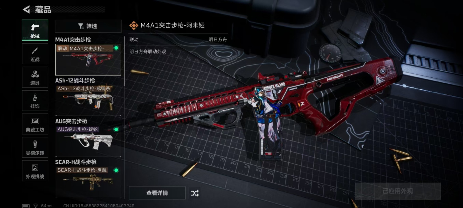 SJZQM4194508三角洲行动账号详情图6 SJZQM4194508三角洲行动账号详情图6