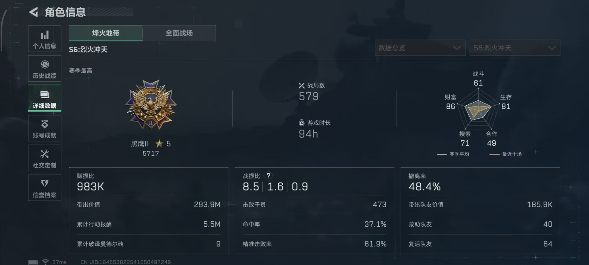 SJZQM4194508三角洲行动账号详情图4 SJZQM4194508三角洲行动账号详情图4