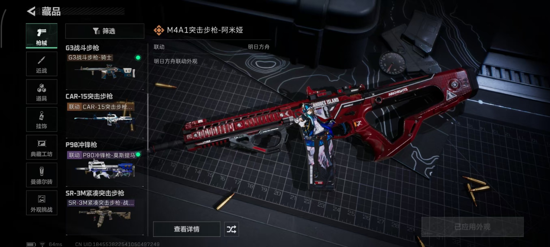 SJZQM4194508三角洲行动账号详情图7 SJZQM4194508三角洲行动账号详情图7