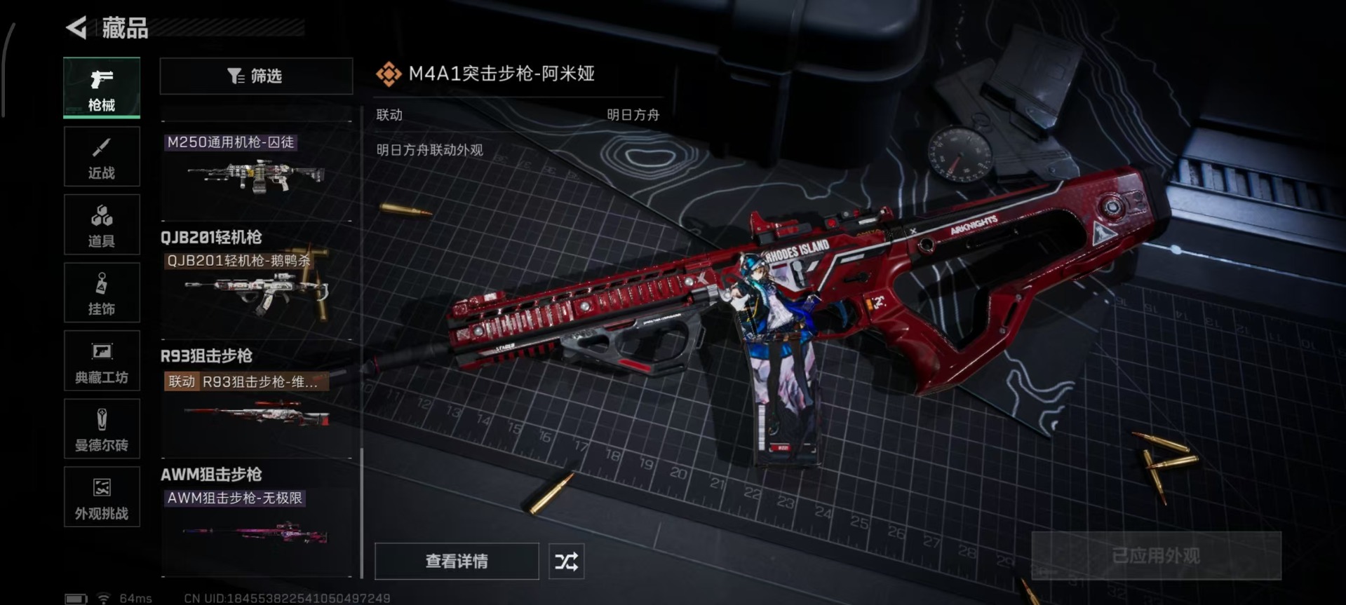 SJZQM4194508三角洲行动账号详情图9 SJZQM4194508三角洲行动账号详情图9