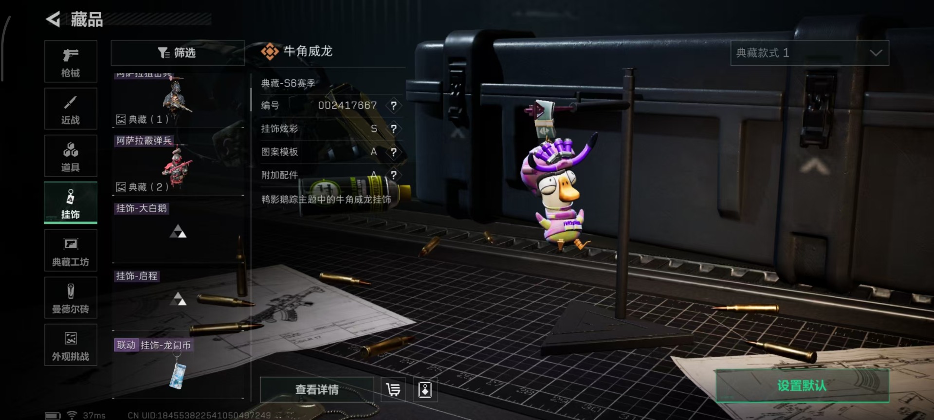 SJZQM4194508三角洲行动账号详情图12 SJZQM4194508三角洲行动账号详情图12