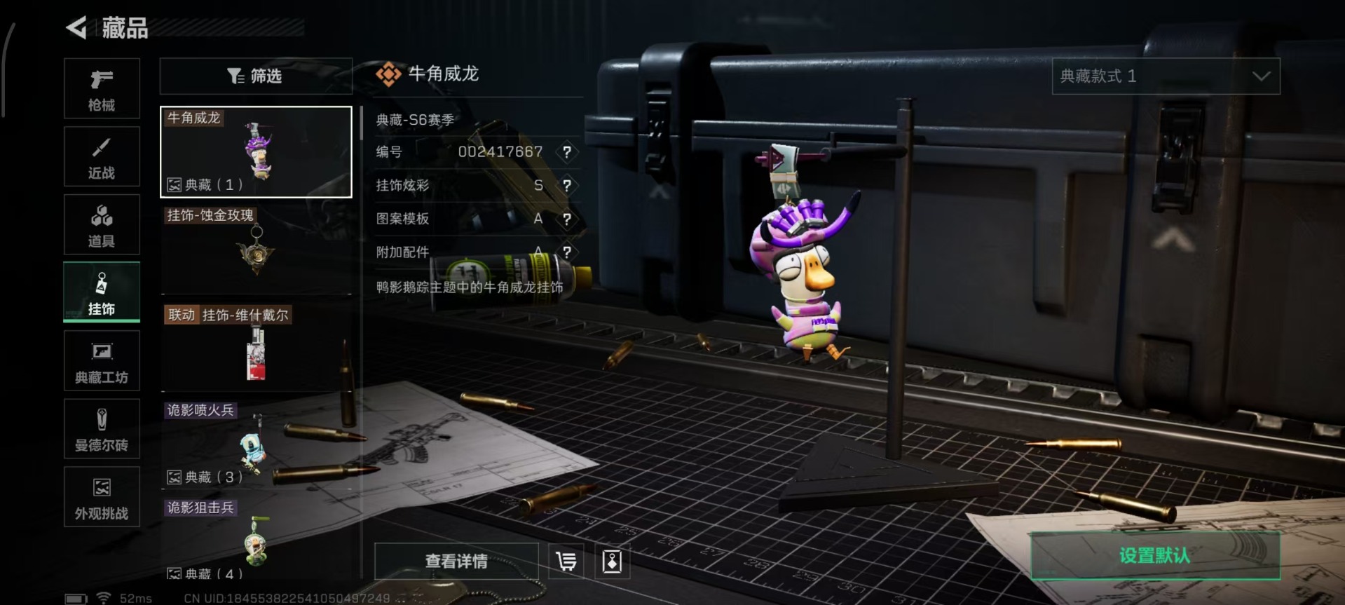SJZQM4194508三角洲行动账号详情图11 SJZQM4194508三角洲行动账号详情图11