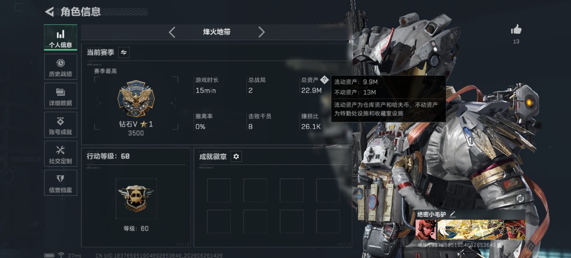 SJZQM4185894三角洲行动账号详情图3 SJZQM4185894三角洲行动账号详情图3
