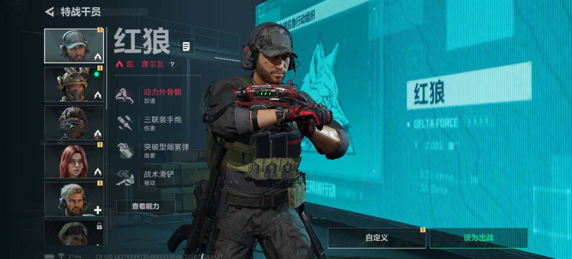 SJZQM4185894三角洲行动账号详情图12 SJZQM4185894三角洲行动账号详情图12
