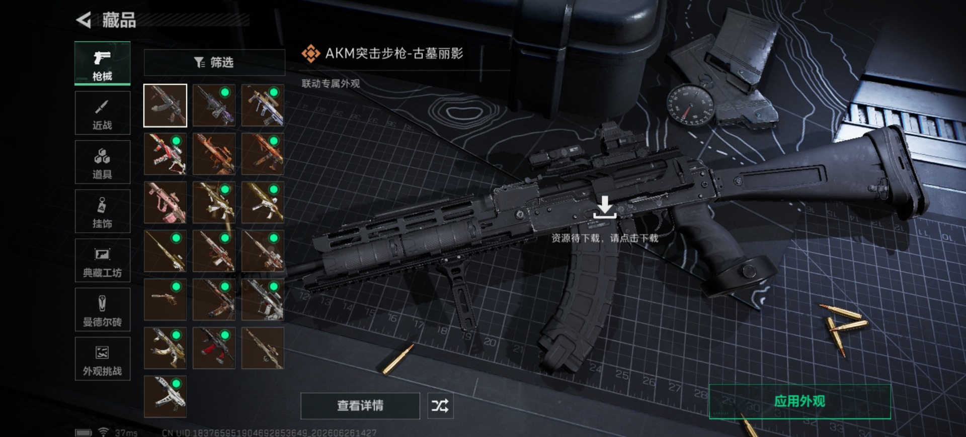 SJZQM4185894三角洲行动账号详情图17 SJZQM4185894三角洲行动账号详情图17