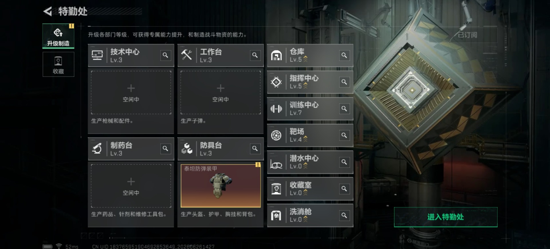 SJZQM4185894三角洲行动账号详情图16 SJZQM4185894三角洲行动账号详情图16