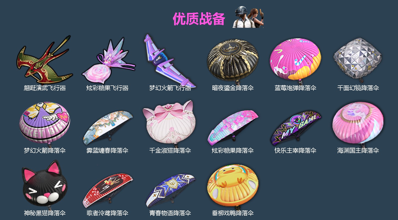 HPQM4263935和平精英账号详情图6