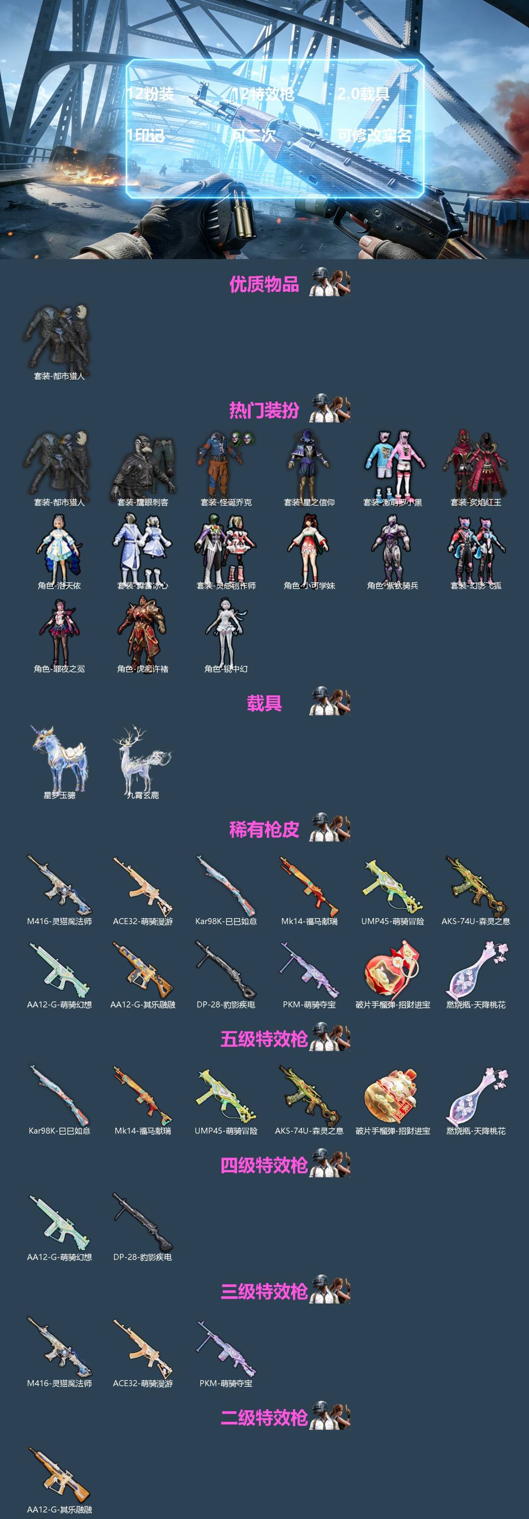 HPQM4263939和平精英账号详情图3