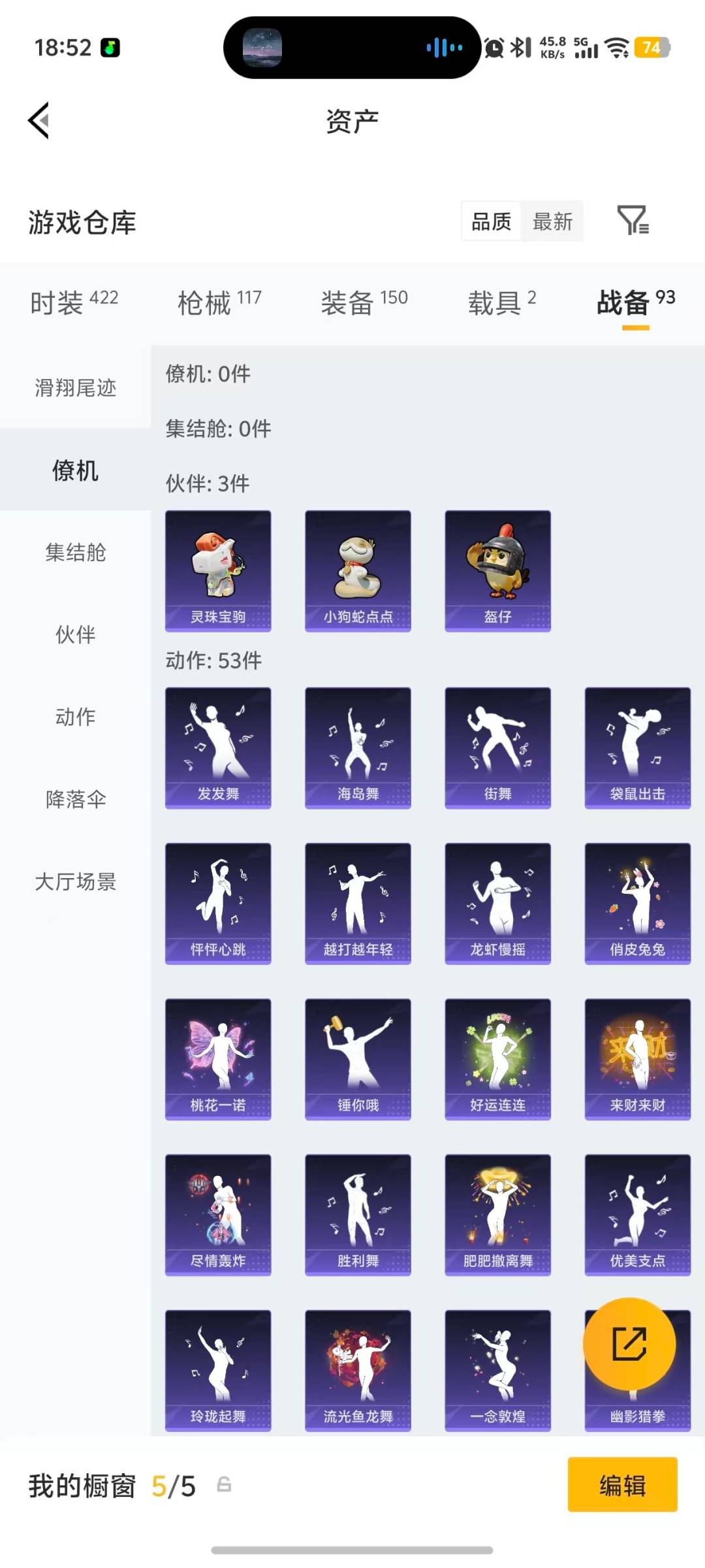 HPQM4263939和平精英账号详情图7