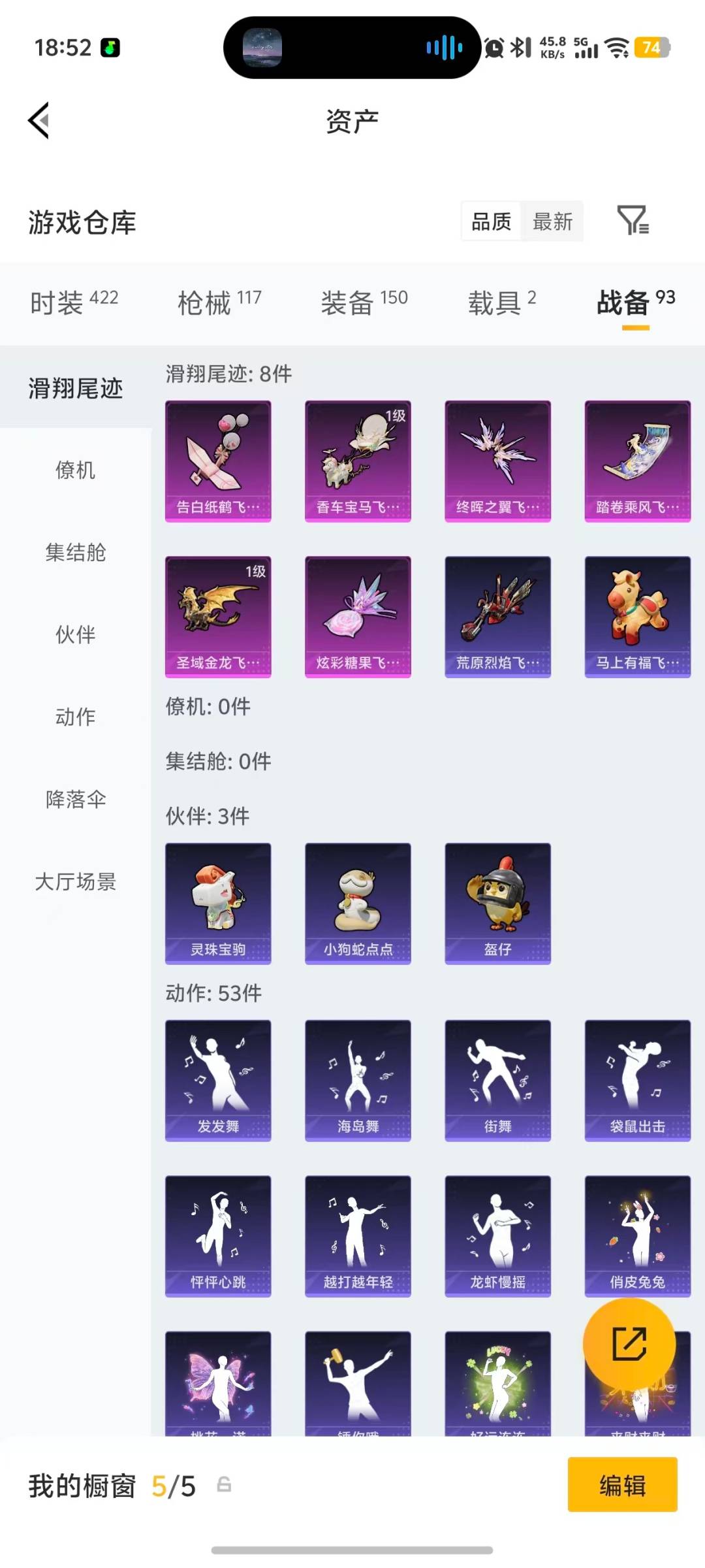 HPQM4263939和平精英账号详情图8