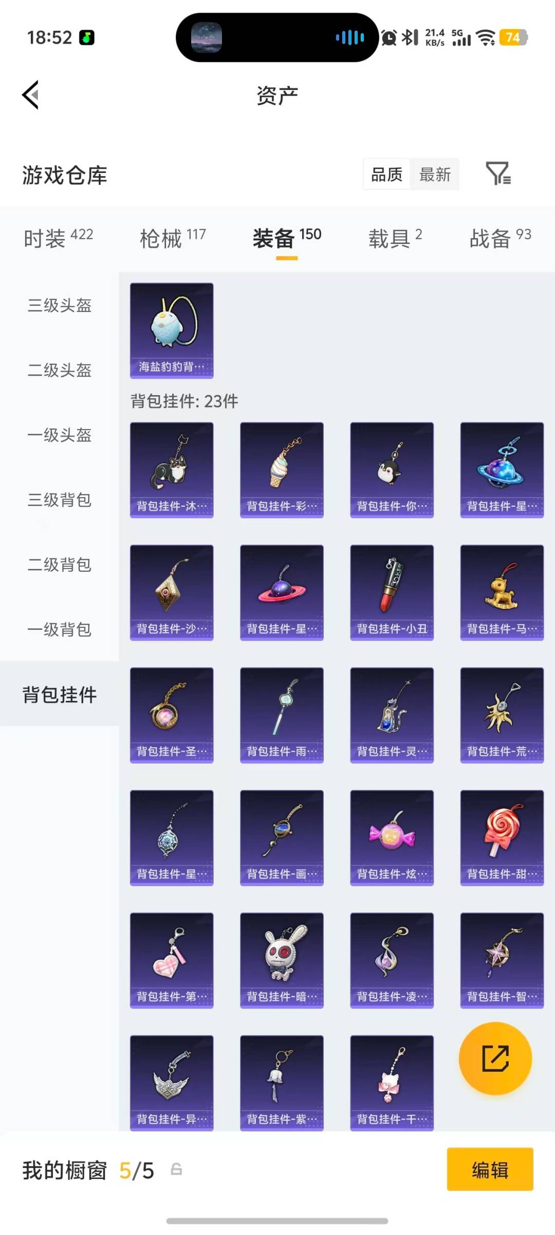 HPQM4263939和平精英账号详情图10