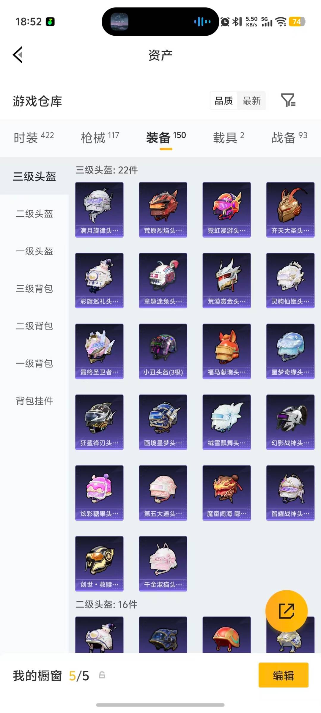 HPQM4263939和平精英账号详情图12