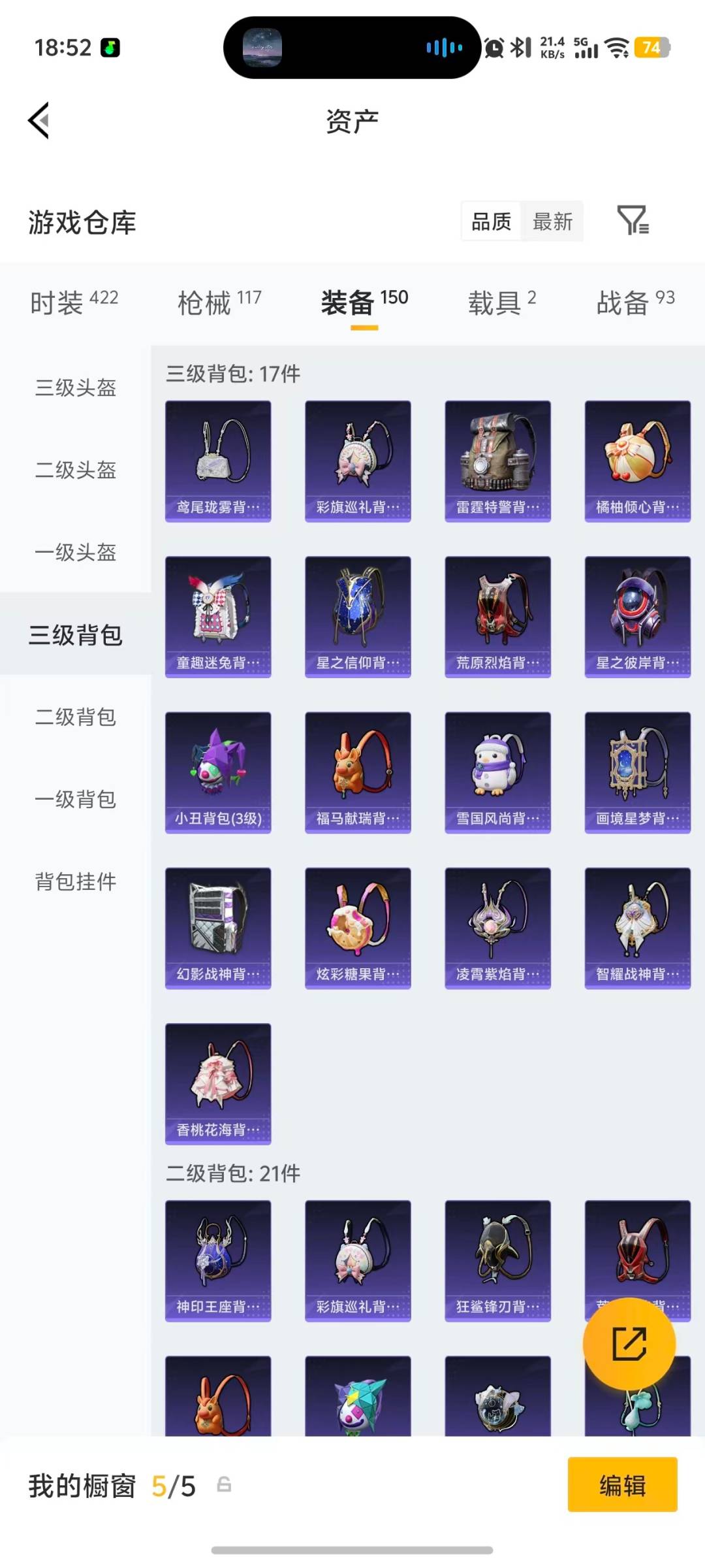 HPQM4263939和平精英账号详情图11