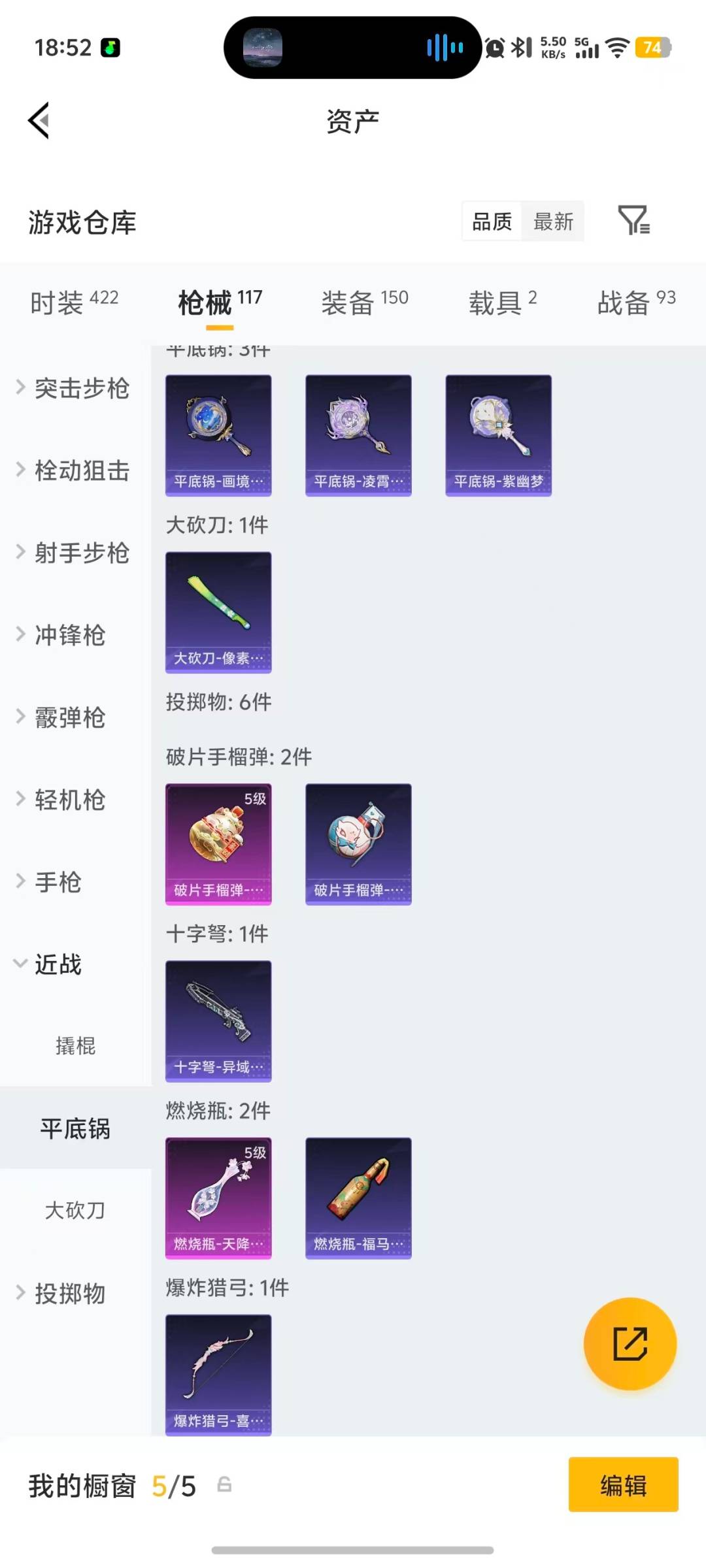 HPQM4263939和平精英账号详情图13