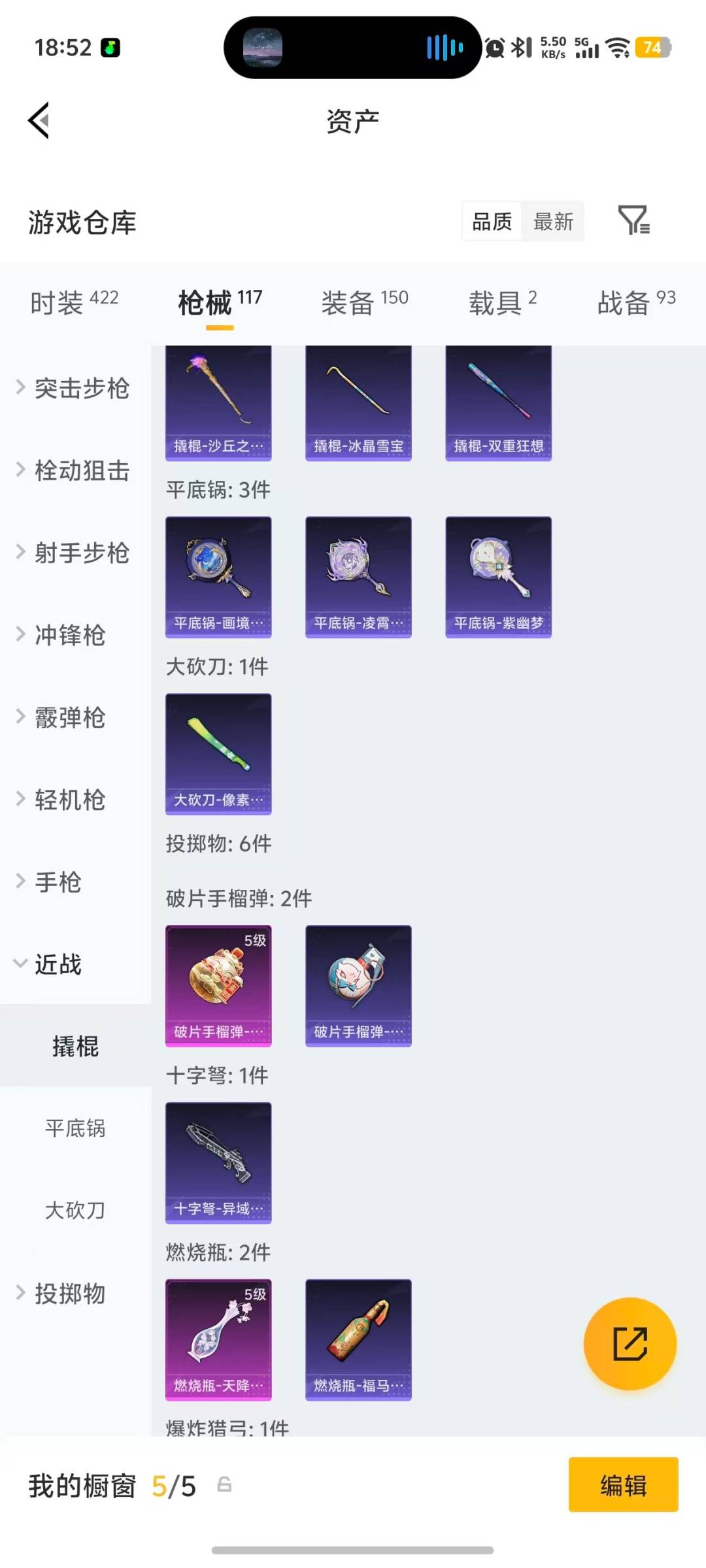 HPQM4263939和平精英账号详情图14