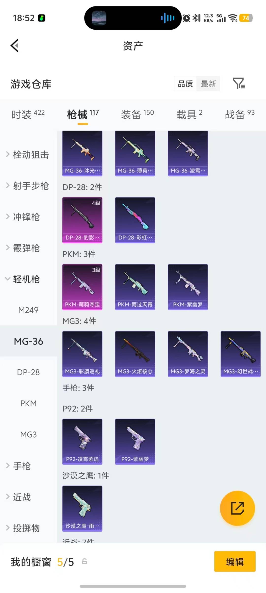 HPQM4263939和平精英账号详情图15