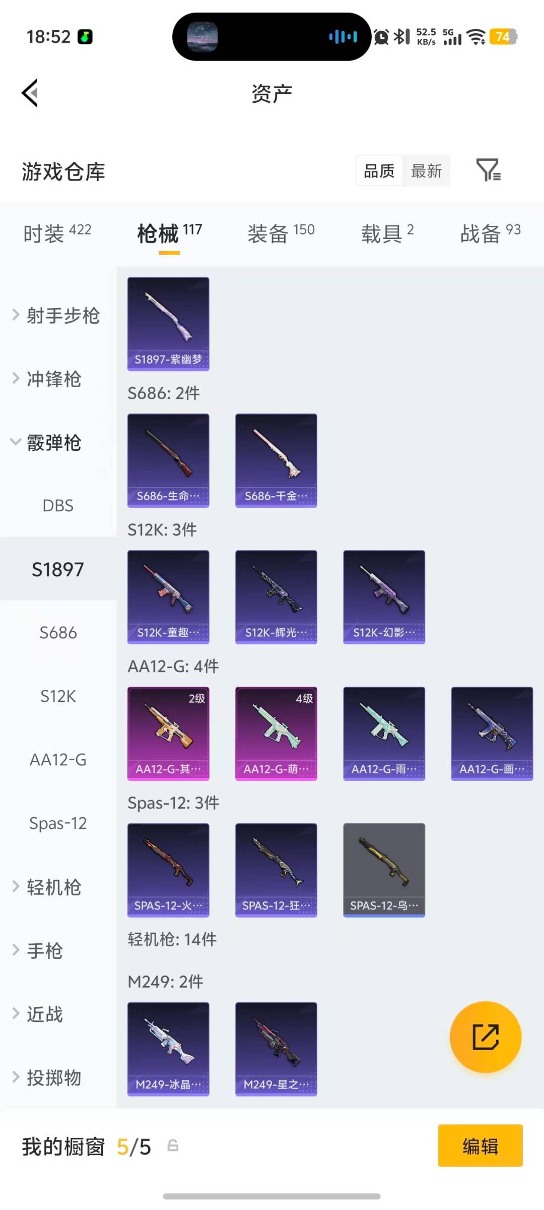 HPQM4263939和平精英账号详情图16