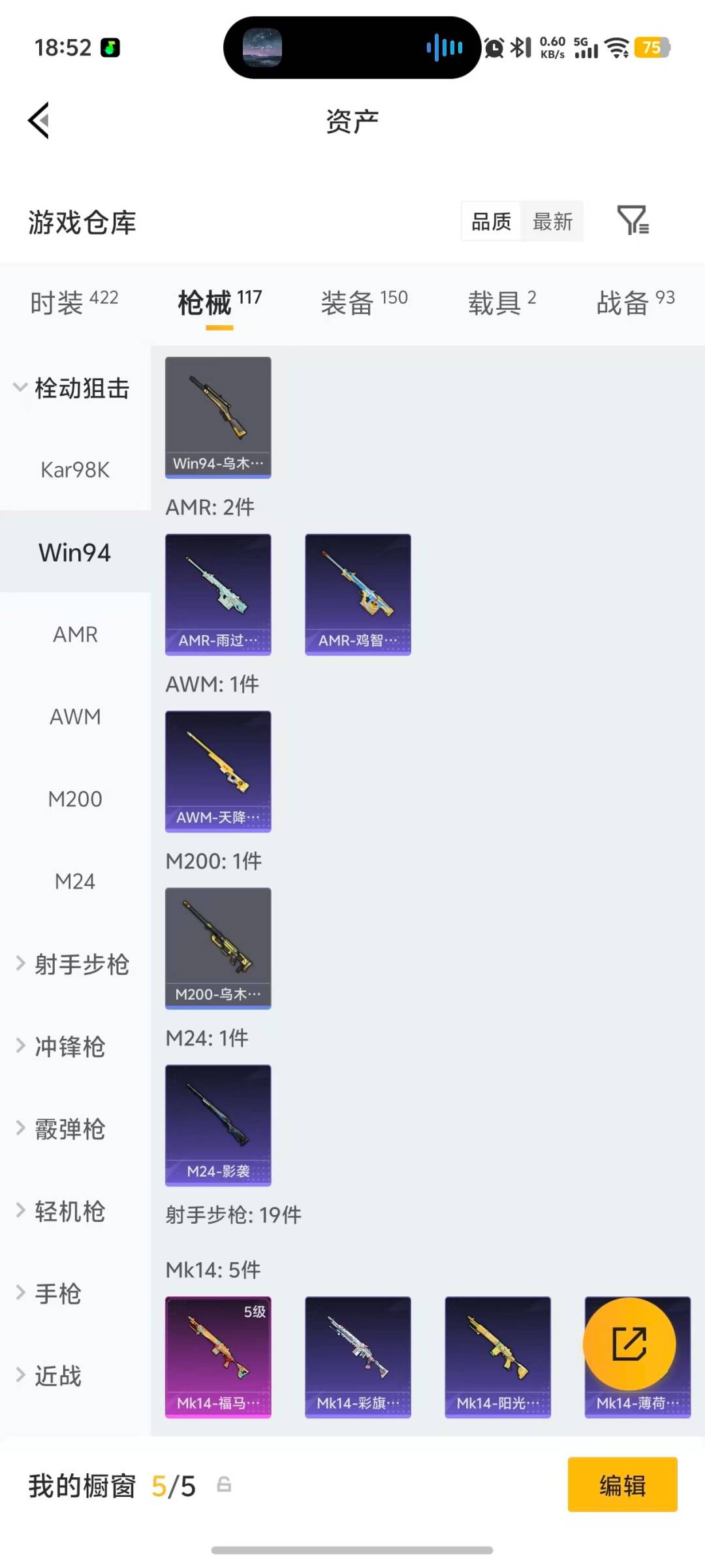 HPQM4263939和平精英账号详情图20