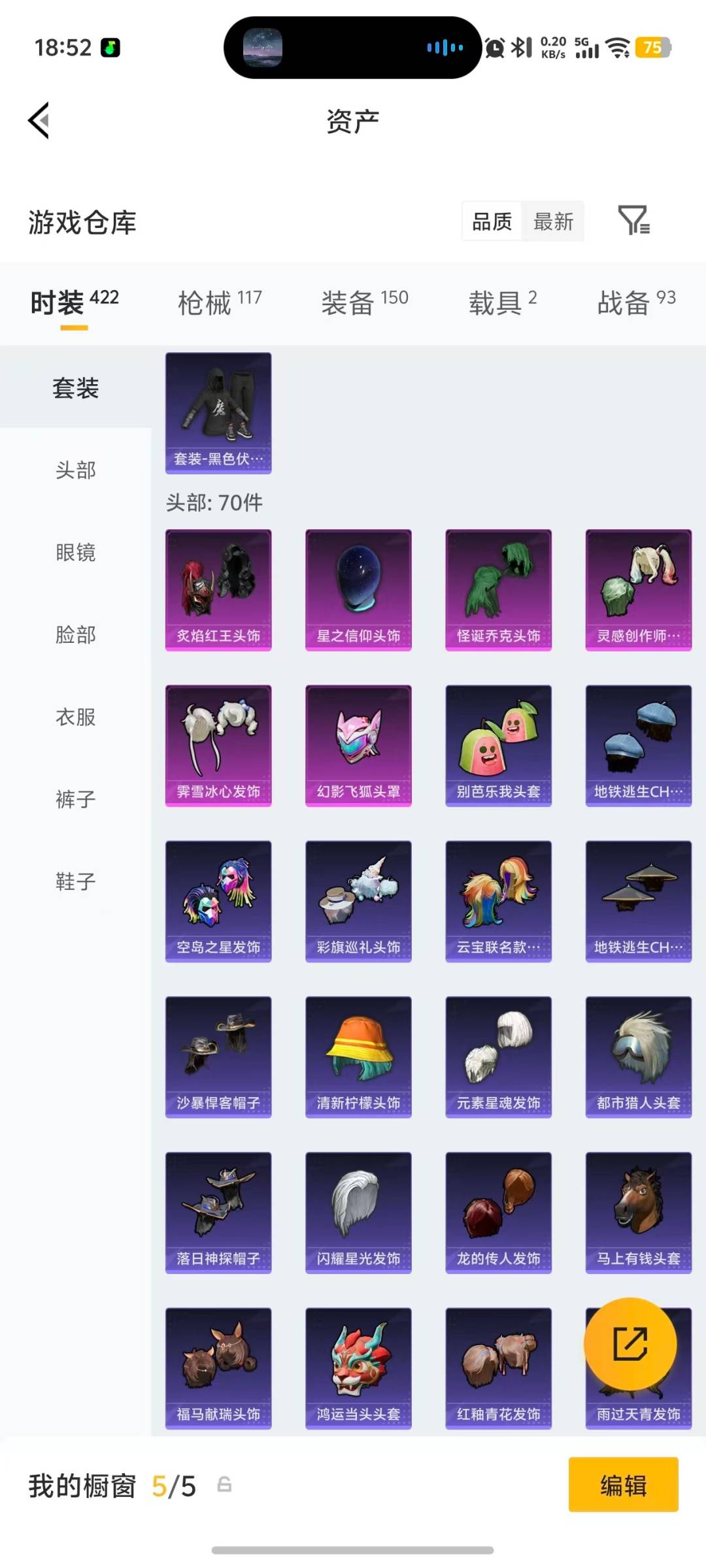 HPQM4263939和平精英账号详情图23