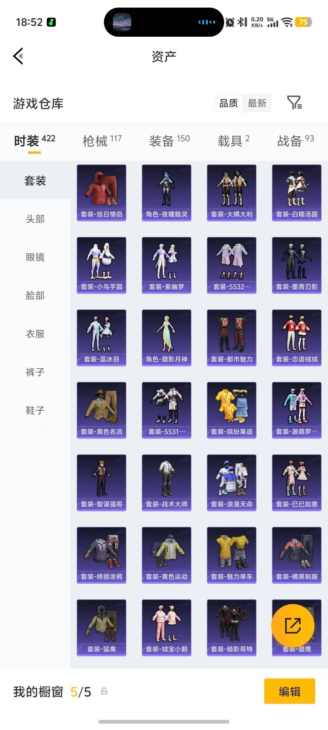 HPQM4263939和平精英账号详情图24