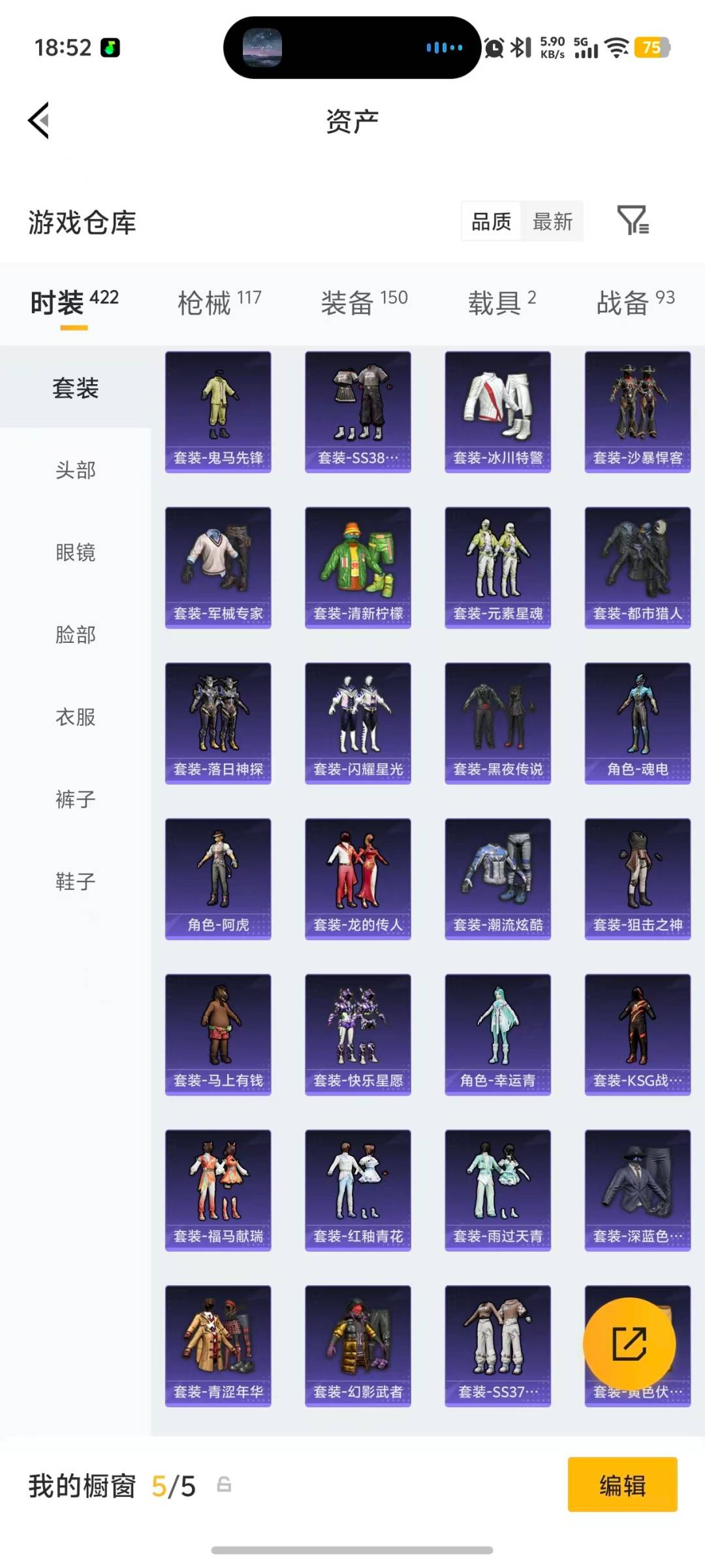 HPQM4263939和平精英账号详情图26